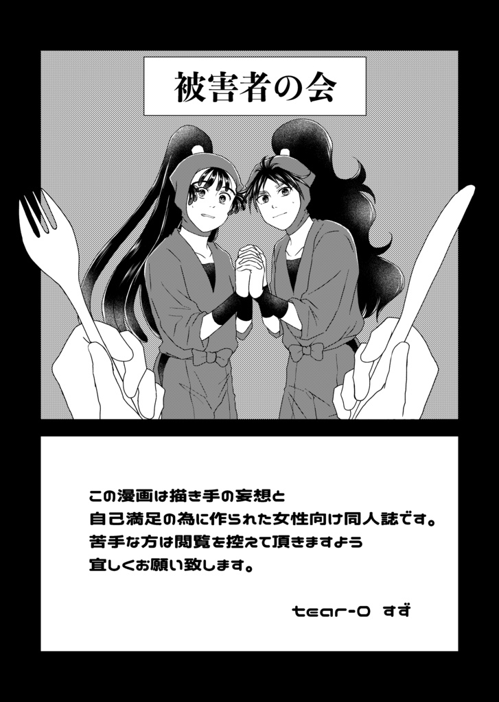 五年い組は今日も可愛い