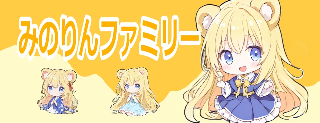 【SSR券】みのりんファミリータオル