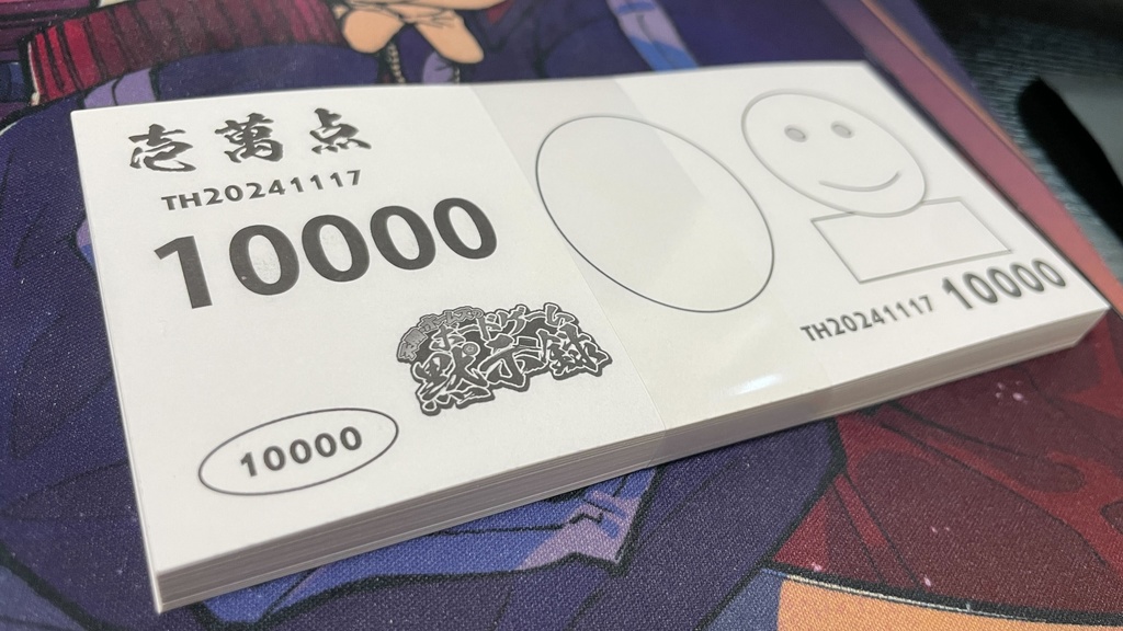 10000天ホムー(100枚セット) 2024発行ver
