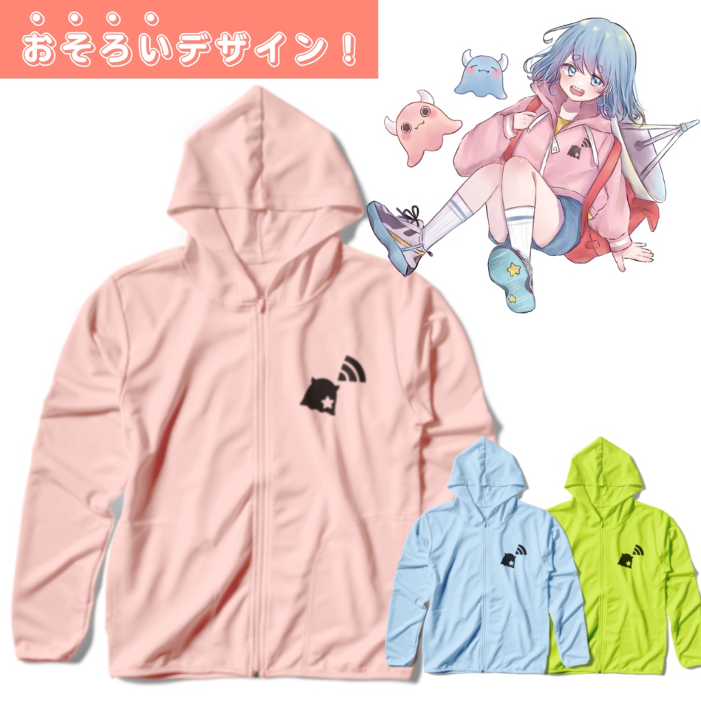 シアワセ☆アンテナ おそろいジップパーカー【ポップカラー】