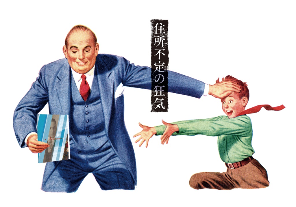 シナリオ5本入『ノイローゼ』クトゥルフ神話TRPG