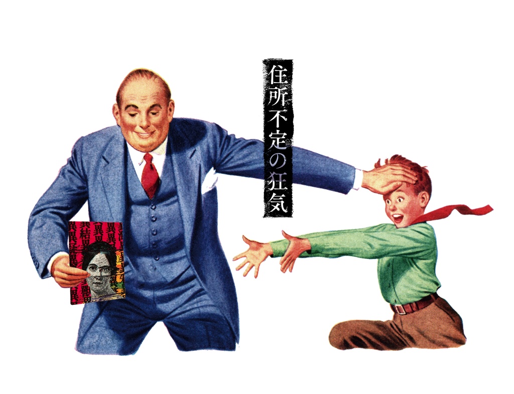 シナリオ9本入『異異異異異異異異』クトゥルフ神話TRPG