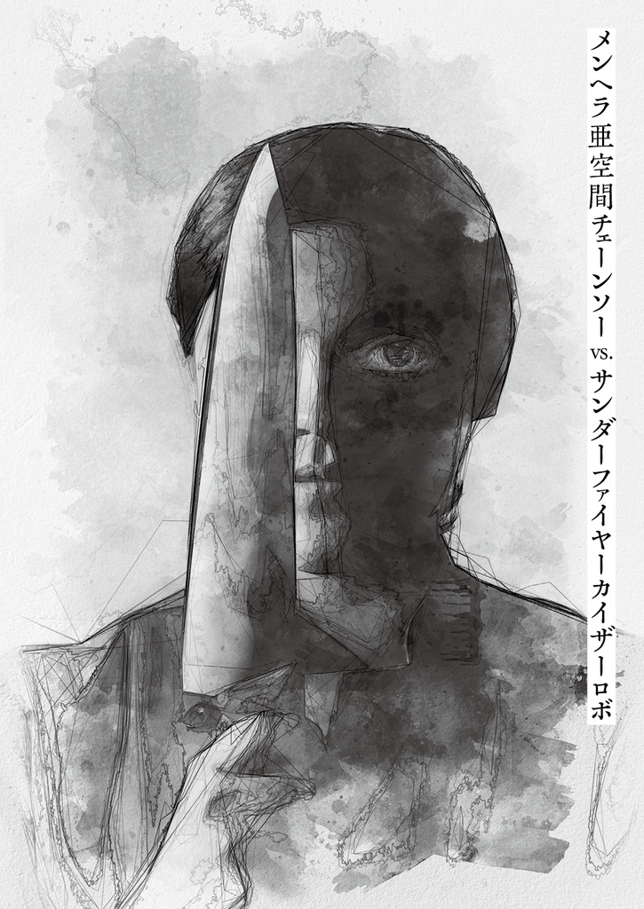 シナリオ9本入『異異異異異異異異』クトゥルフ神話TRPG