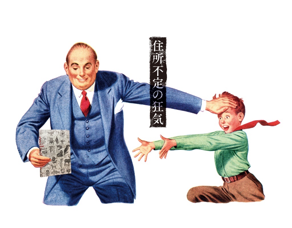 シナリオ8本入『milestone』クトゥルフ神話TRPG