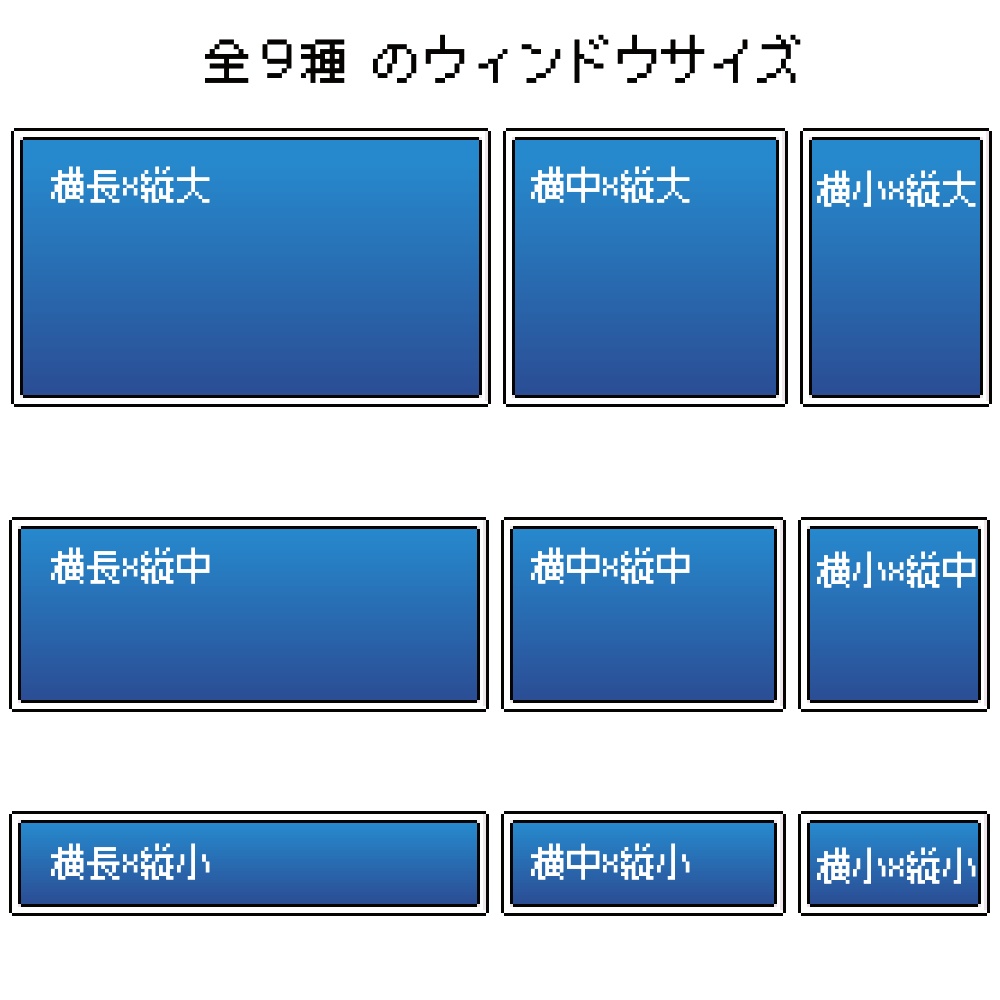【配信・動画素材/UI】レトロRPG風メッセージウィンドウ素材セット(全9種・透過PNG)