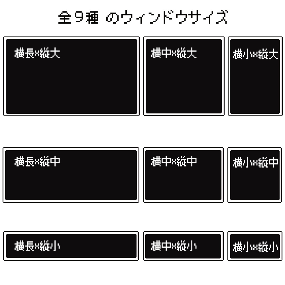 【配信・動画素材/UI】レトロRPG風メッセージウィンドウ素材セット -黒-(全9種・透過PNG)