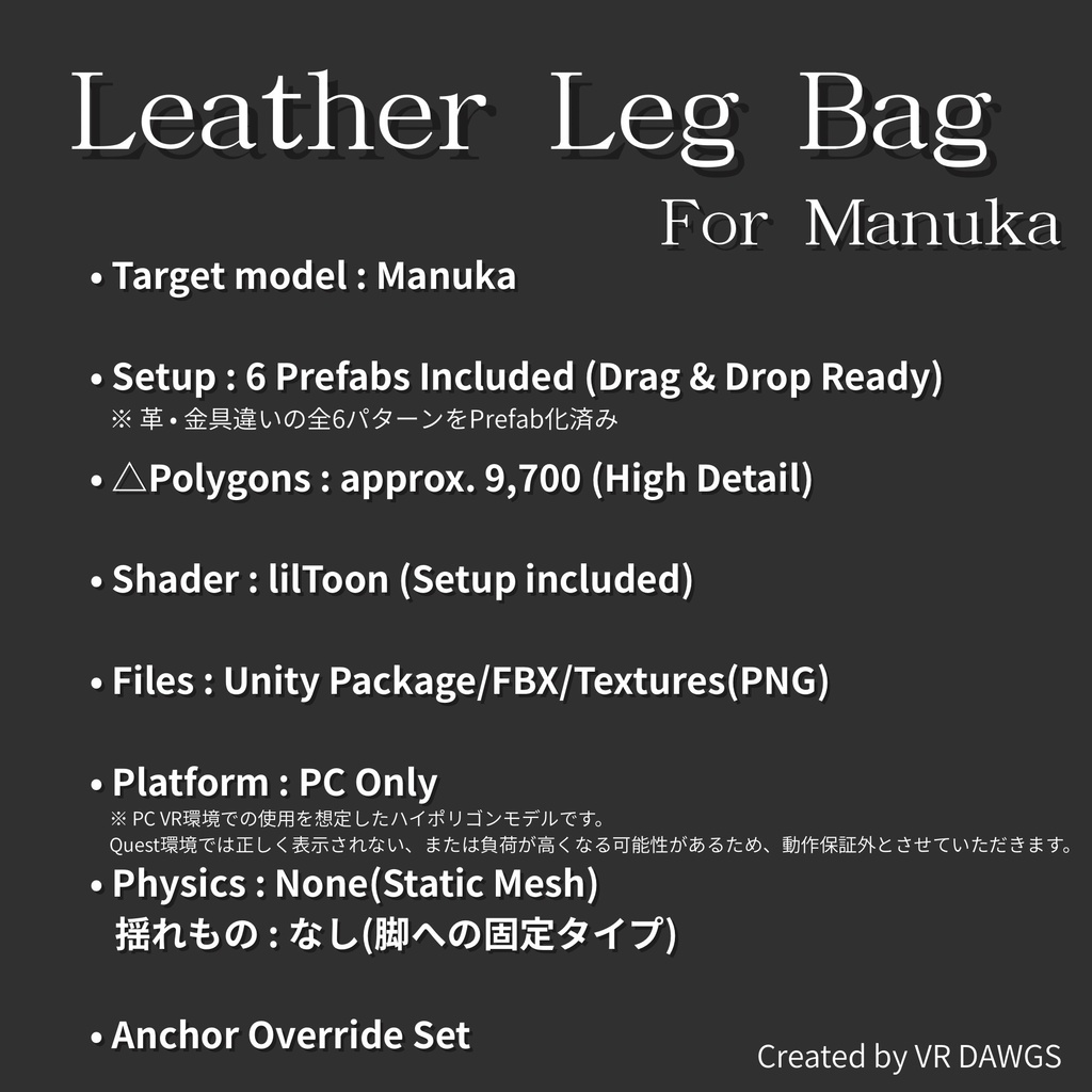 【Manuka専用】High-End Leather Leg Bag (6 Variations)