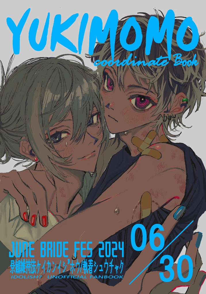 「YUKIMOMO Coordinate Book」