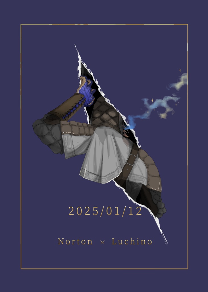 『テセウスの君へ 上』