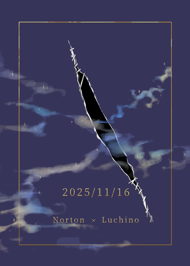 「テセウスの君へ」下