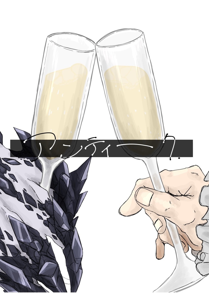残ハル2026新刊「アンティーク.」