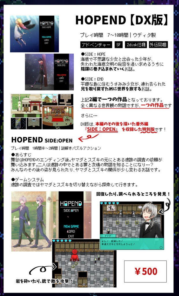 HOPEND(DX版)