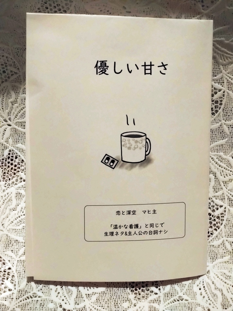 マヒ主 折り本とビーズリング