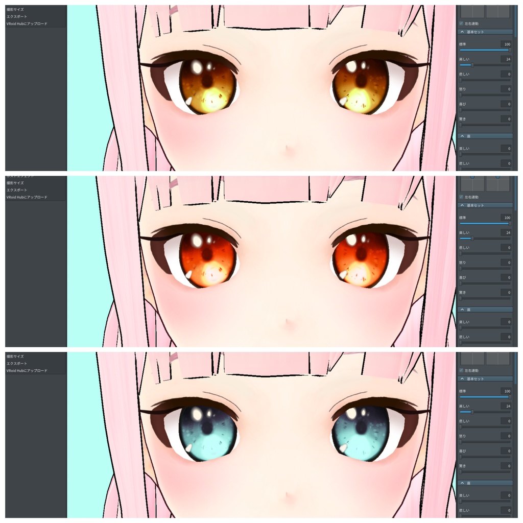 (無料あり) みるこーんの瞳 10色+シルバー(旧VRoid)