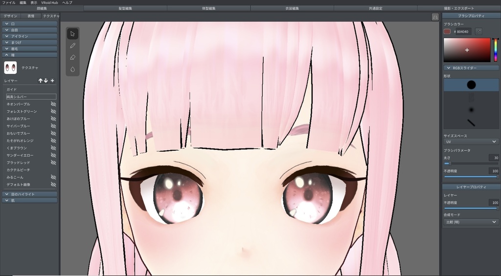 (無料あり) みるこーんの瞳 10色+シルバー(旧VRoid)