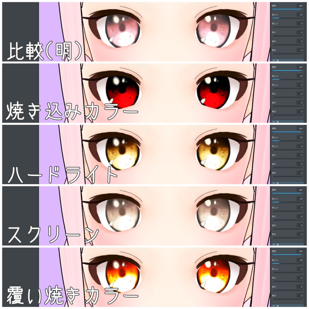 (無料あり) みるこーんの瞳 10色+シルバー(旧VRoid)