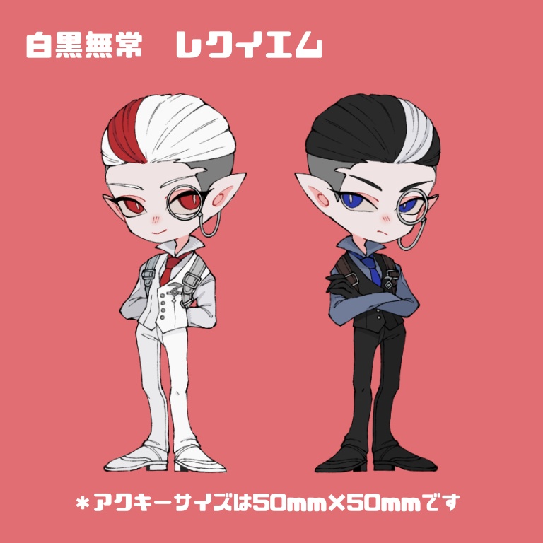 レクイエム