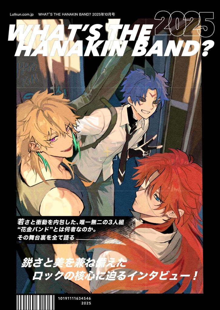 What’s the HANAKIN BAND?