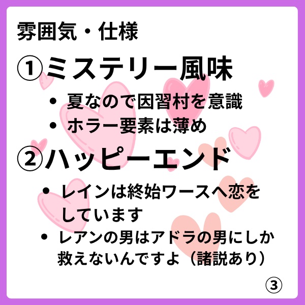 sacrificium(レイワス)