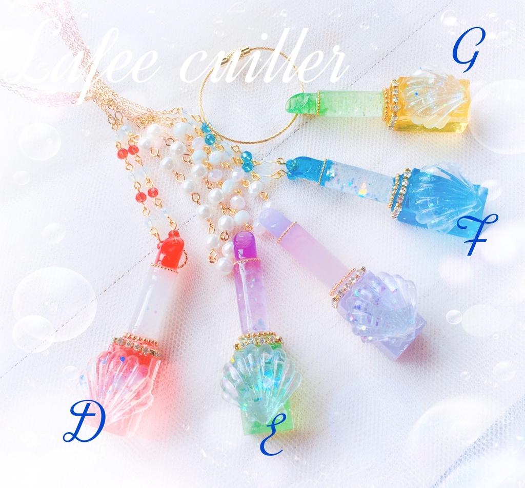 マーメイドリップ受注ページ