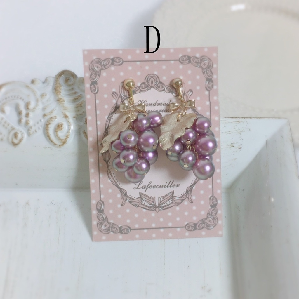 淑女の葡萄アクセサリー(イヤリング・ピアス・ネックレス)