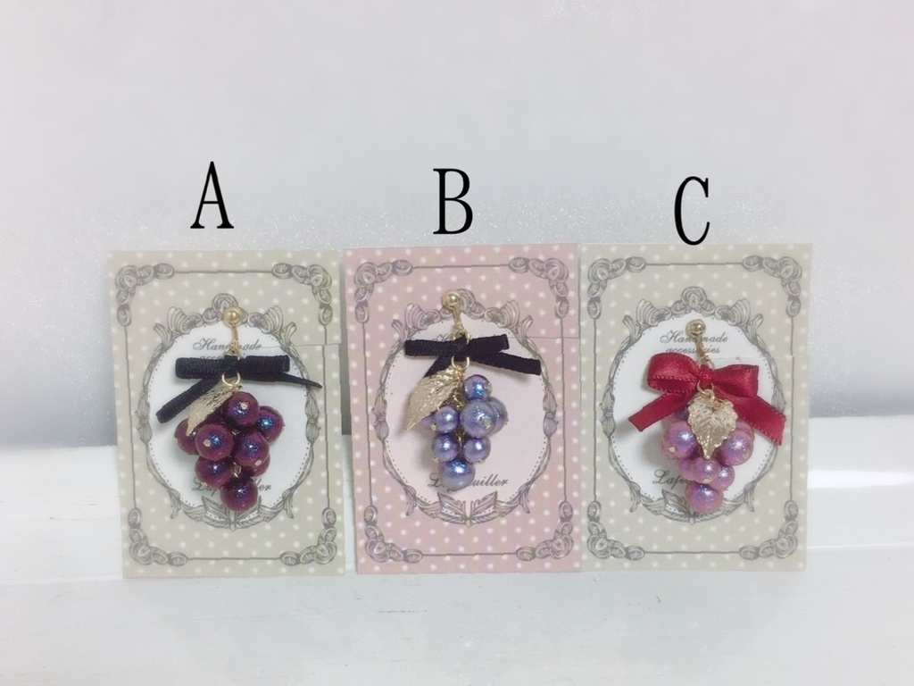 淑女の葡萄アクセサリー(イヤリング・ピアス・ネックレス)