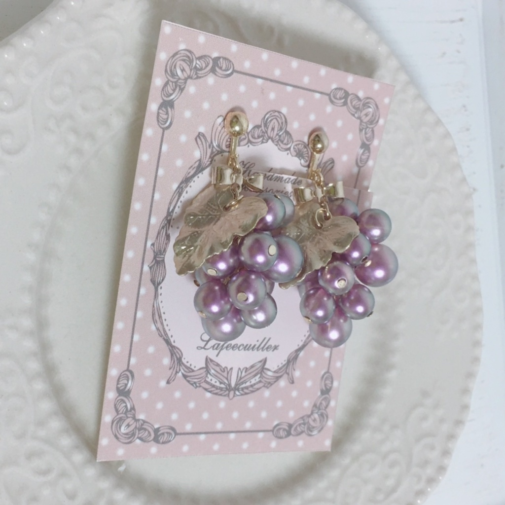 淑女の葡萄アクセサリー(イヤリング・ピアス・ネックレス)