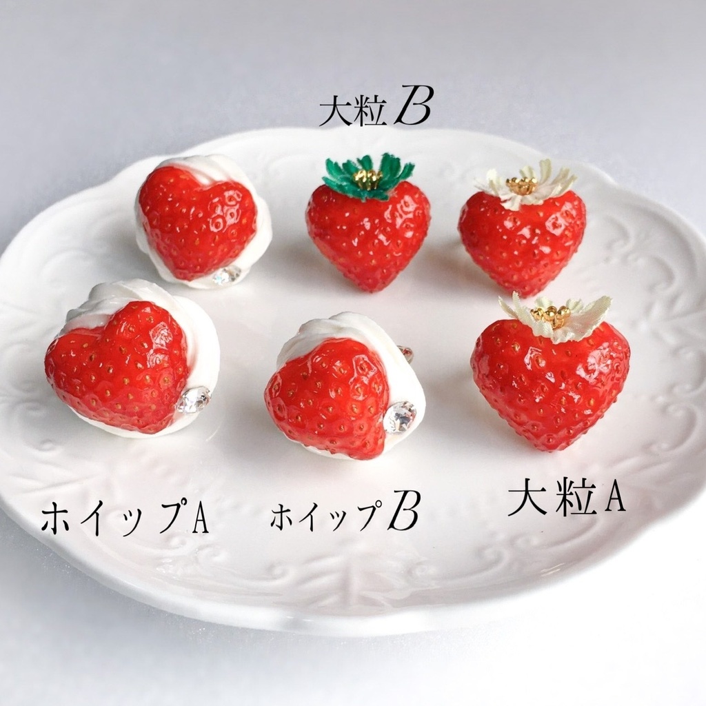 ホイップ苺、大粒苺リング