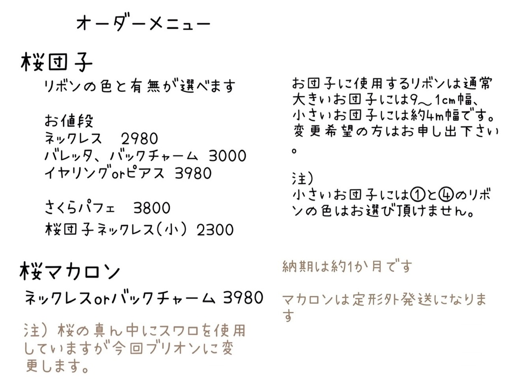 ⭐︎即納⭐︎お花見桜団子ネックレス