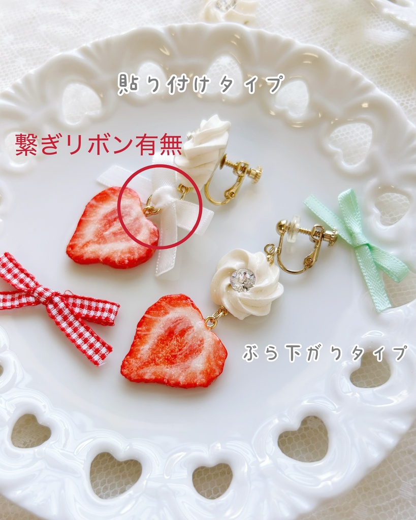 スライス苺のピアスorイヤリング受注ページ