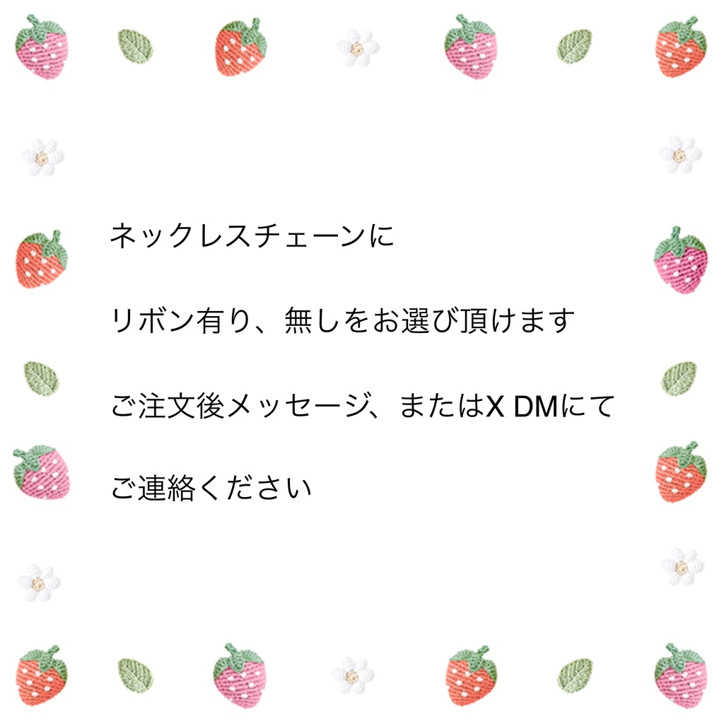 ラブうさ苺バスケット