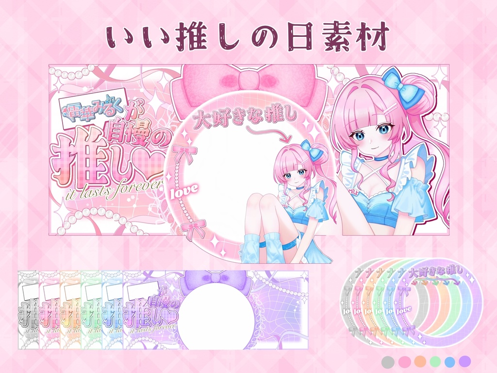  IRIAMアイコンリング&ヘッダー素材