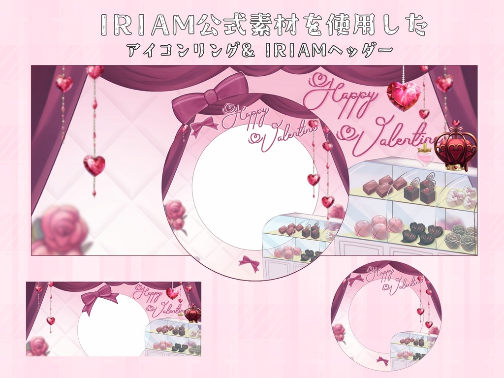 公式素材を使用したアイコンリング＆IRIAMヘッダー素材