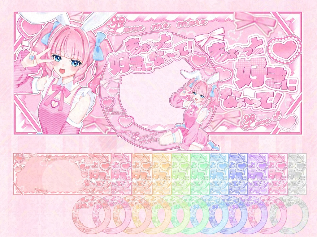 IRIAMヘッダー&アイコンリング素材