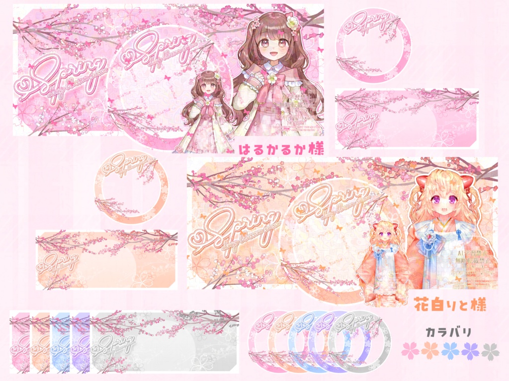 桜のアイコンリング&ヘッダー素材