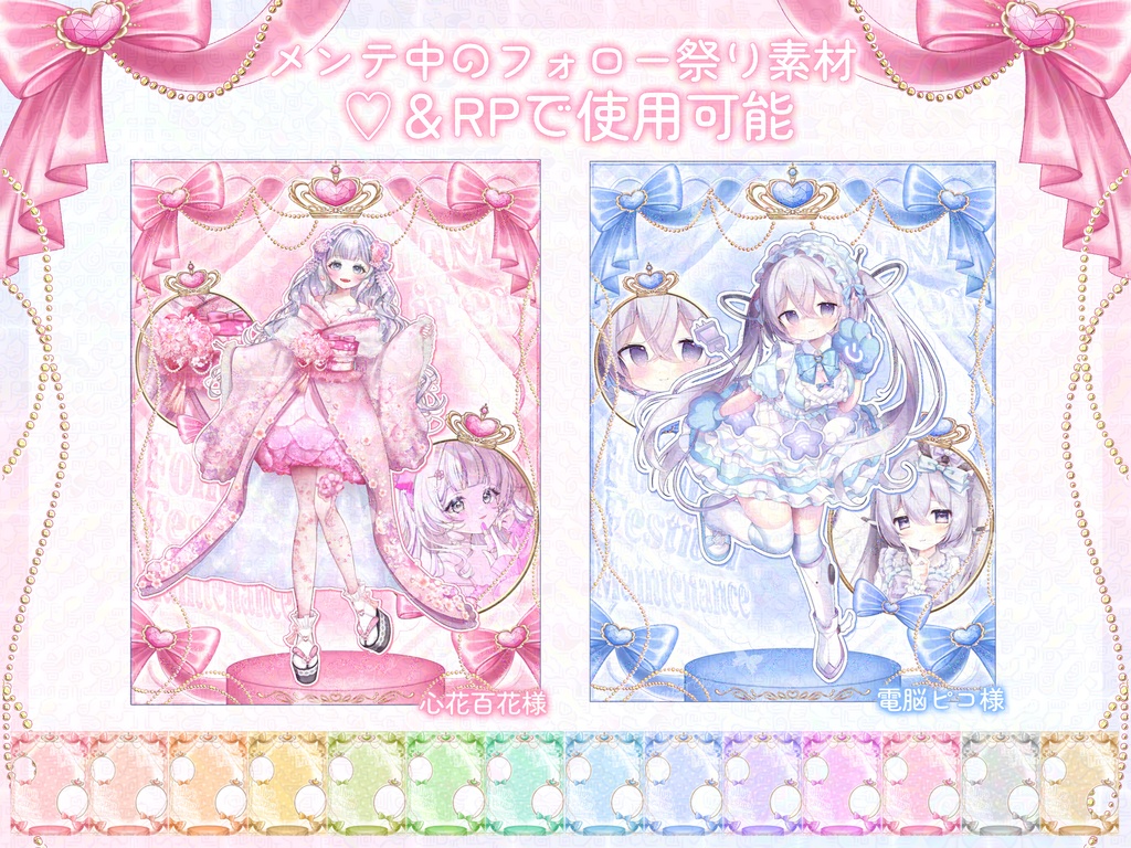 IRIAMメンテ中のフォロー祭り素材