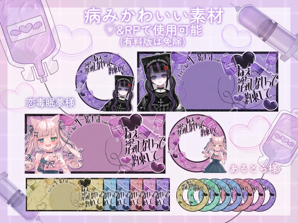 病みかわいいヘッダー&アイコンリング素材