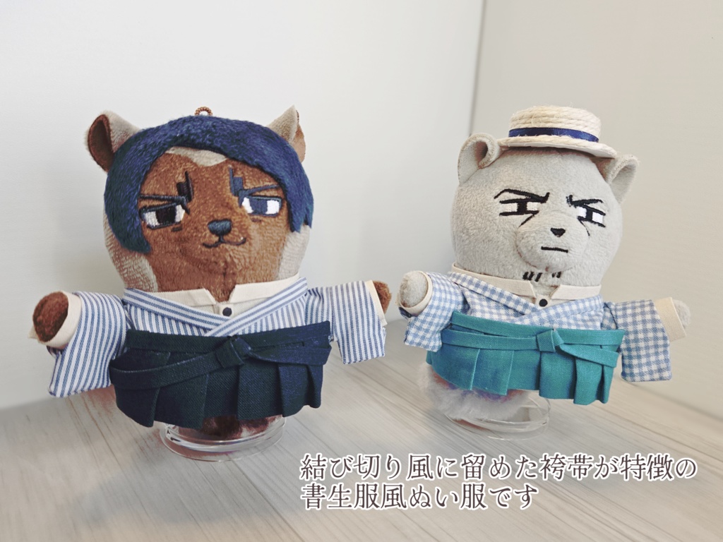 ぬい用書生服とカンカン帽