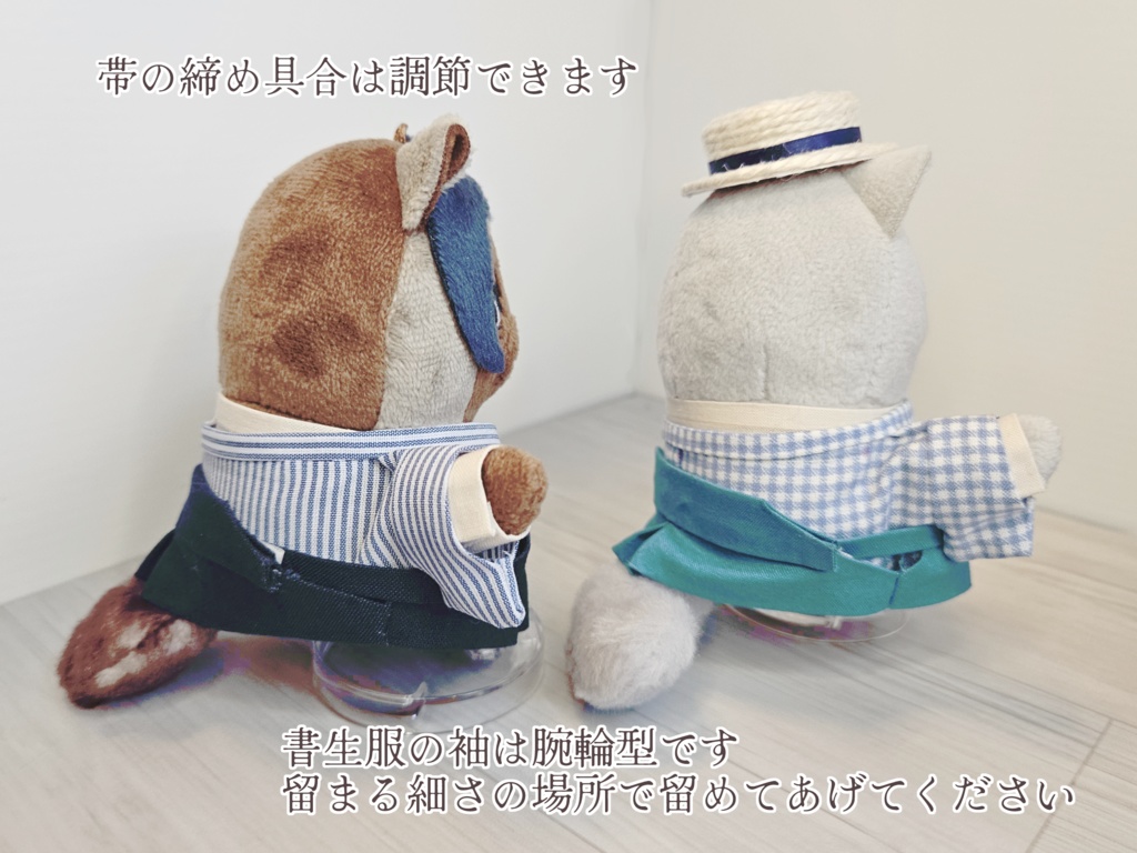 ぬい用書生服とカンカン帽