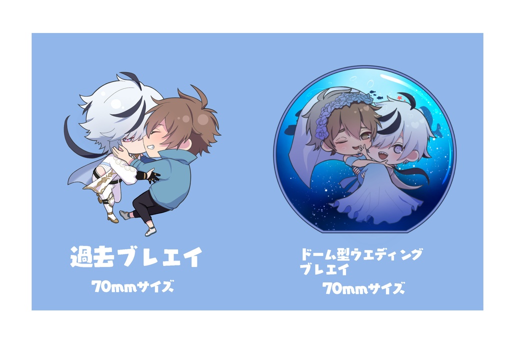ぬ🦀　ブレエイ　SD アクリルスタンド