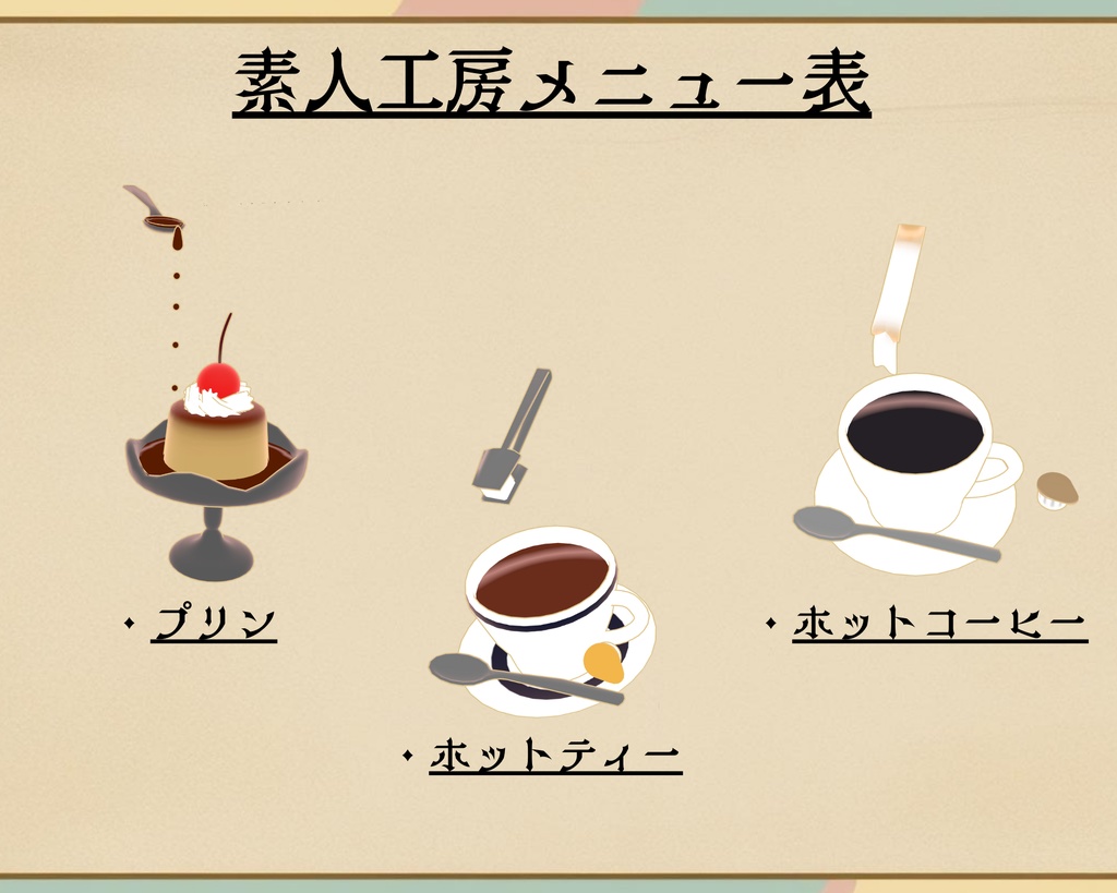 【イヤリング】 喫茶イヤリング