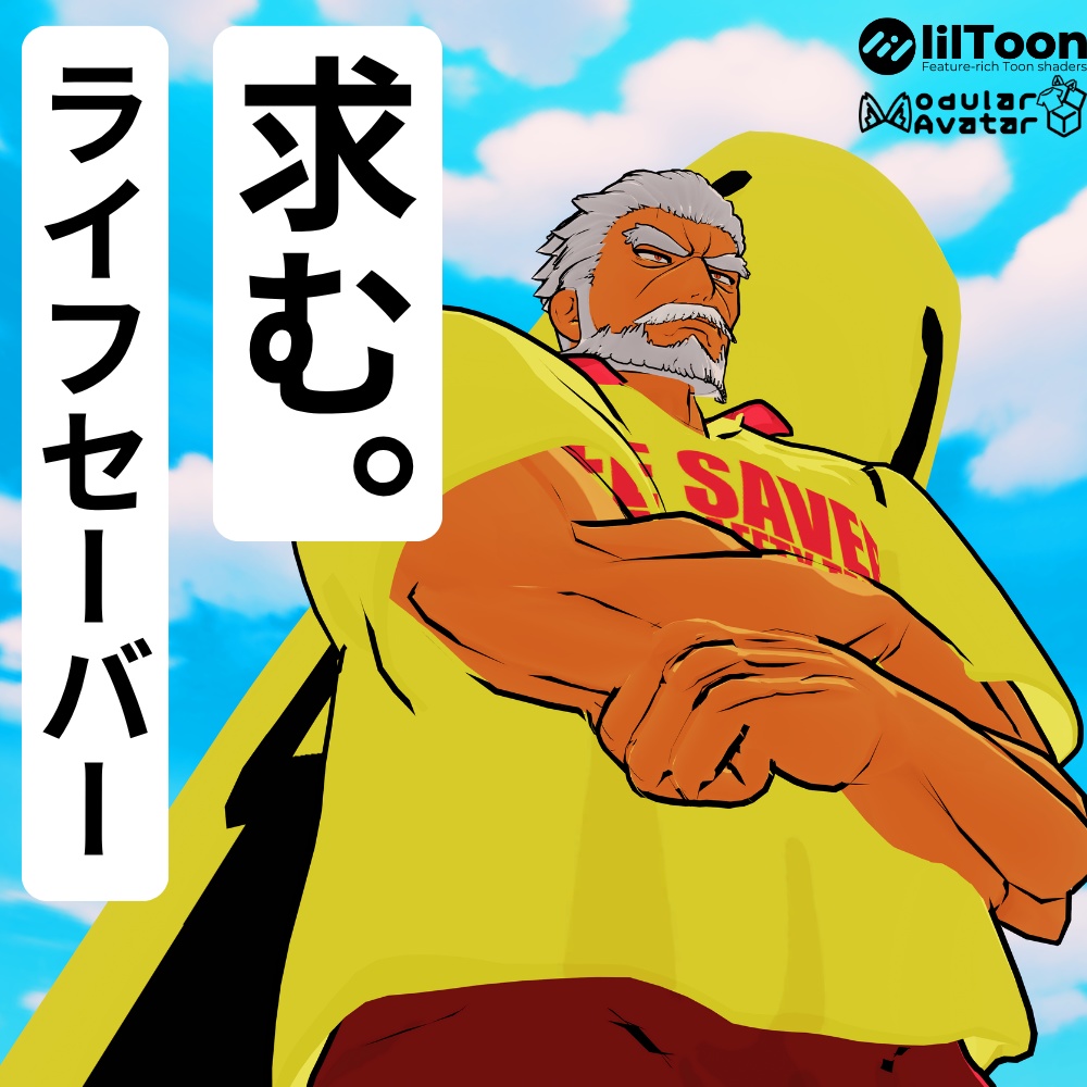 LifeSaver (期間限定セール)