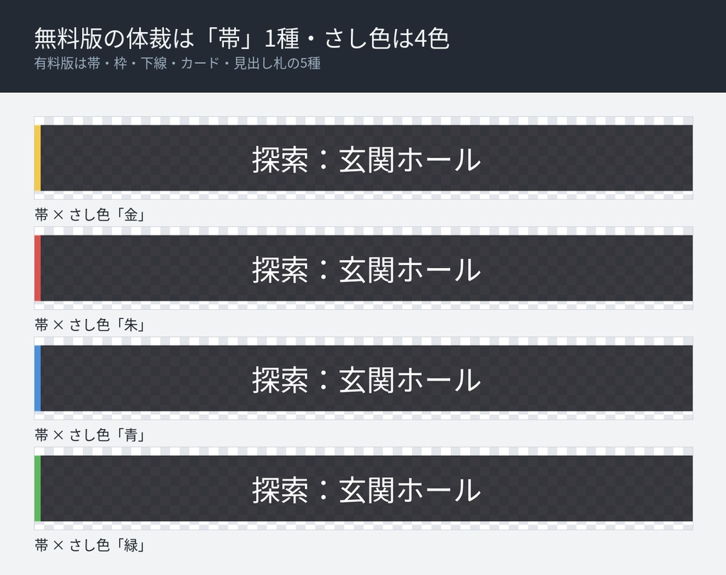 【無料版】場面まとめてテロップ|TRPG・配信向け 一括書き出し 3行まで体験できる版(1行=1枚/透過PNG)