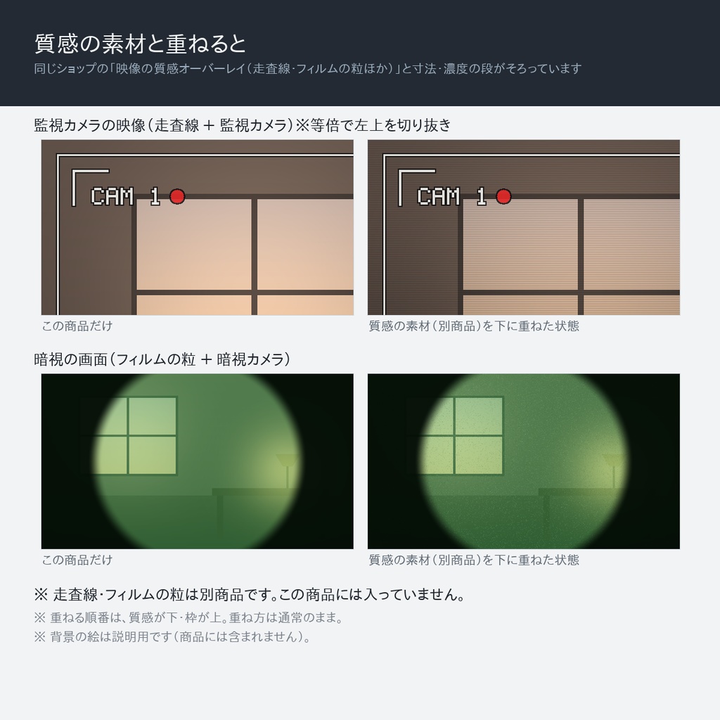 【無料版あり】撮影画面の枠オーバーレイ 24点|前景用 完全ループ透過APNG(ビデオカメラ・監視カメラ・双眼鏡・暗視ほか8種×濃度3段)