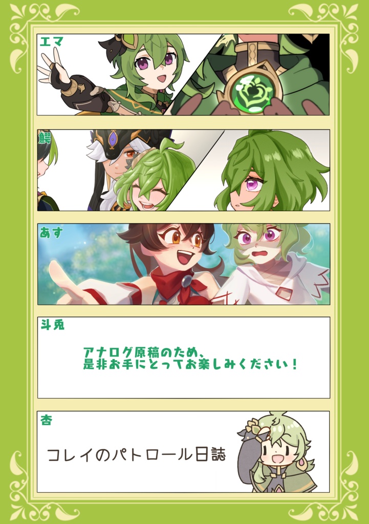 萌芽の伸びゆく先は