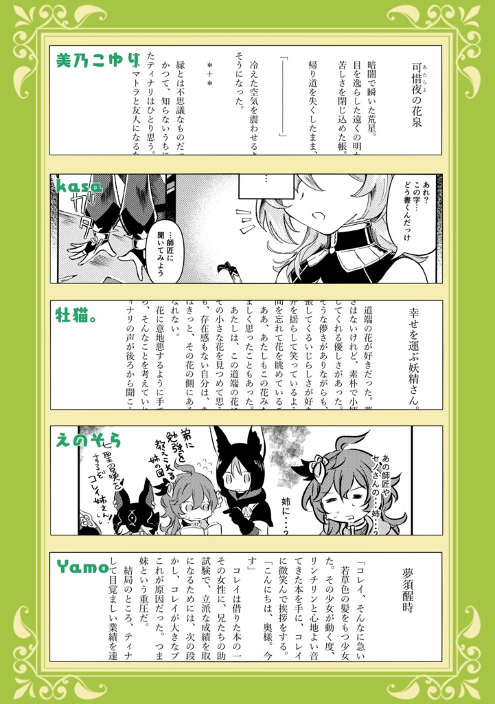 萌芽の伸びゆく先は