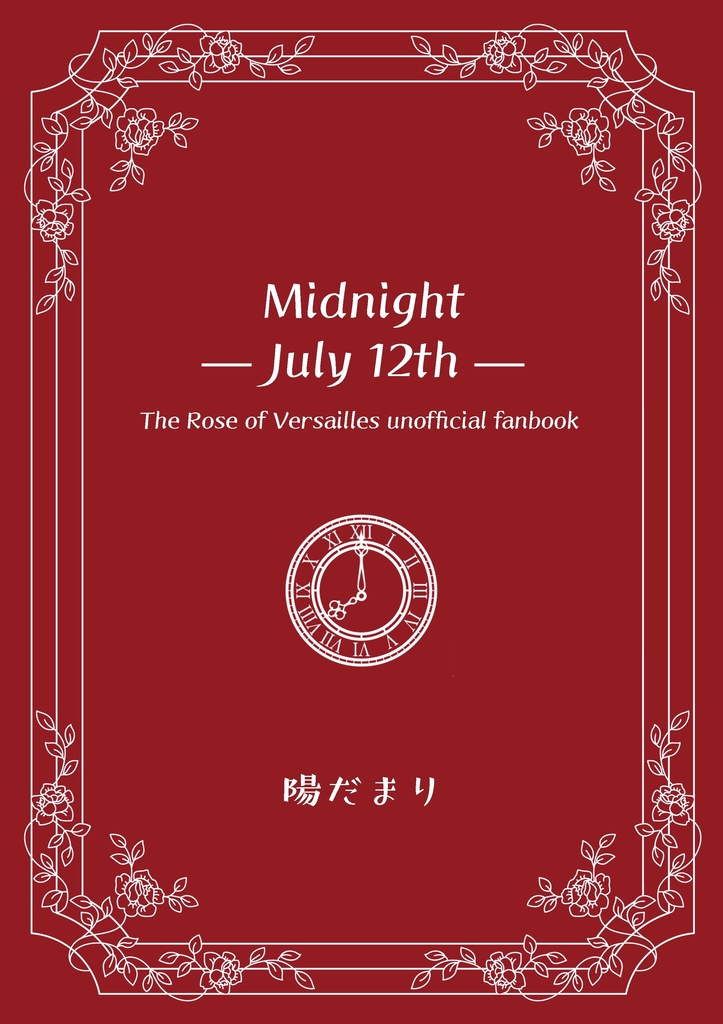 Midnight —7月12日—