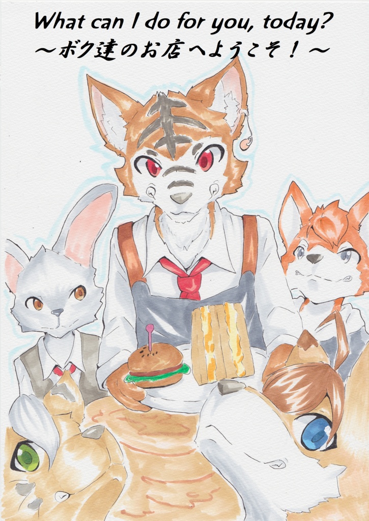 What can I do for you, today ～ボク達のお店へようこそ！