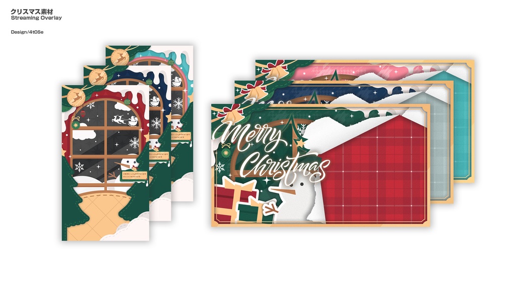 クリスマスサムネイル/縦型配信画面素材セット