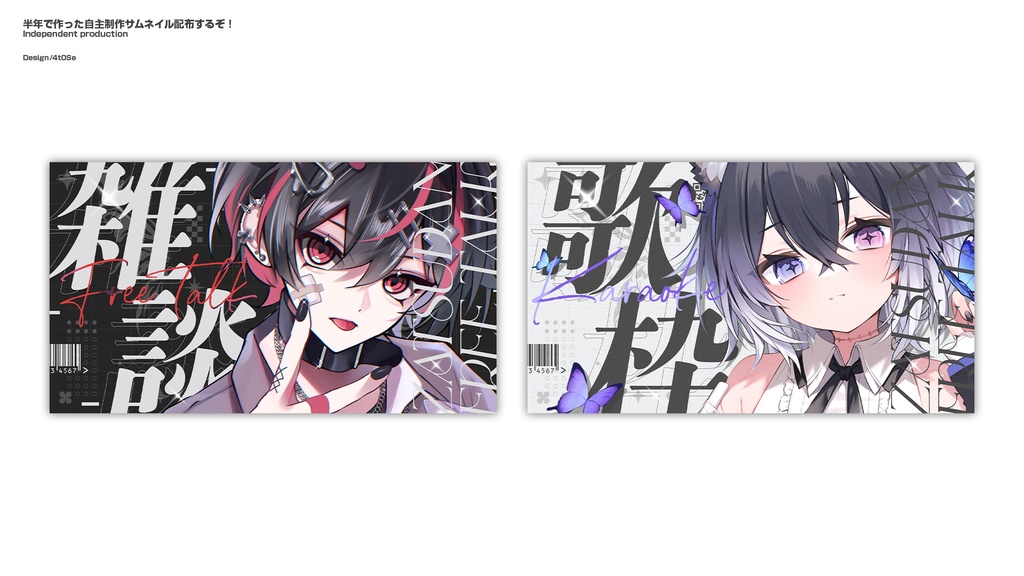 雑談&歌枠サムネイル/5色セット